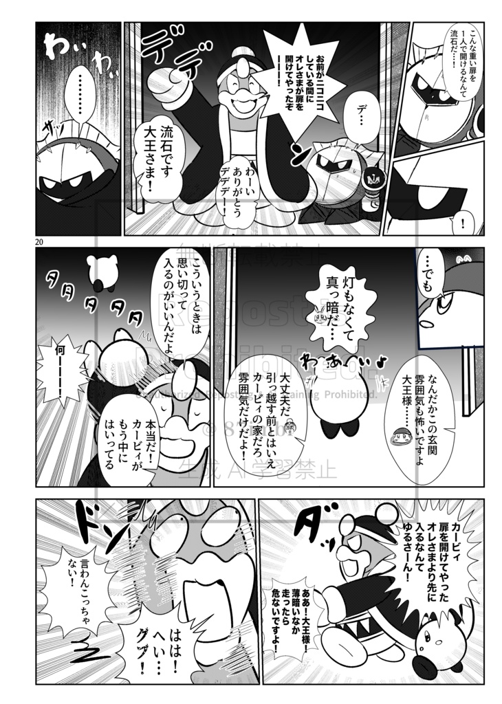 Spring breezeー超人墓場の大冒険!ー