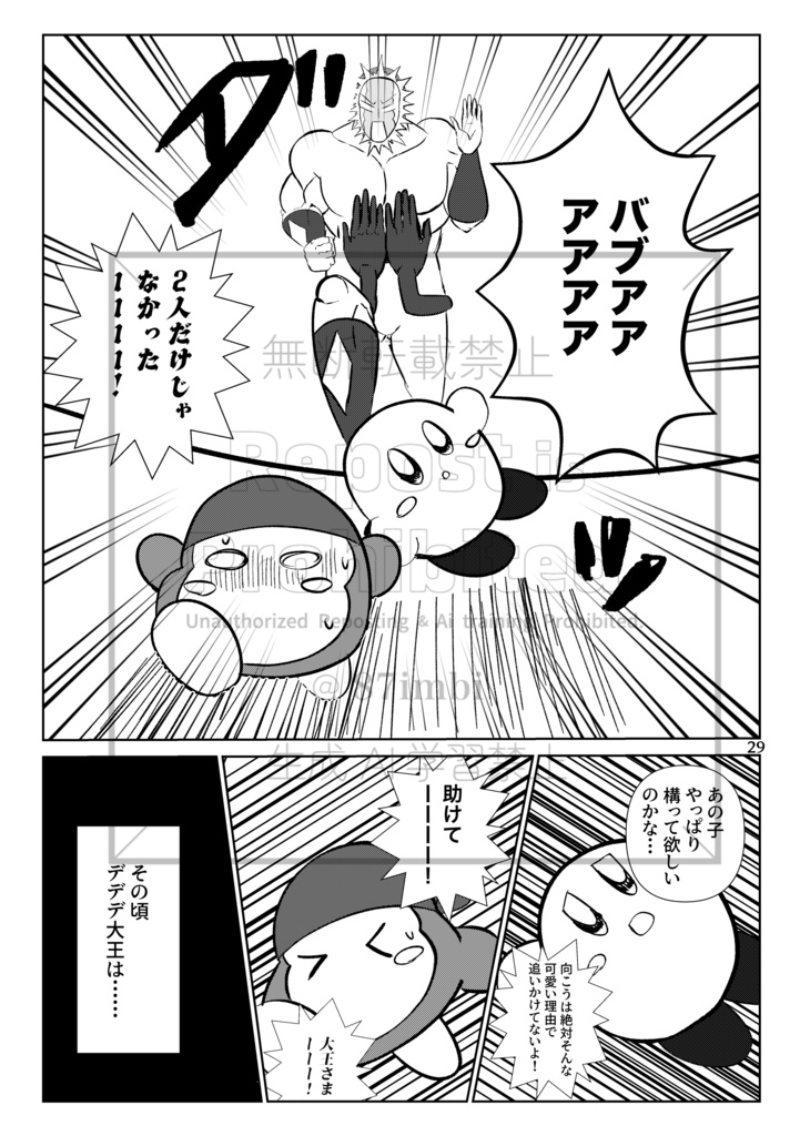Spring breezeー超人墓場の大冒険!ー