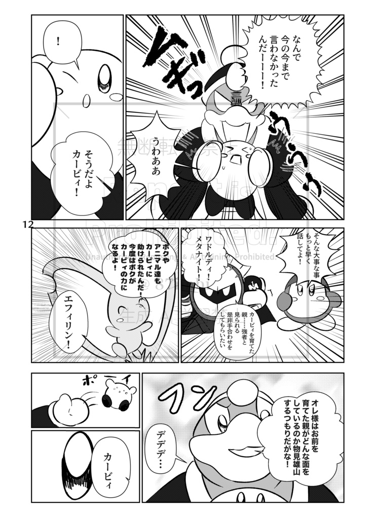 Spring breezeー超人墓場の大冒険!ー
