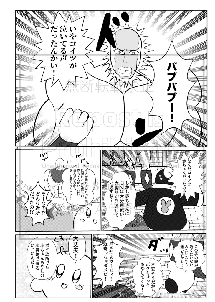 Spring breezeー超人墓場の大冒険!ー