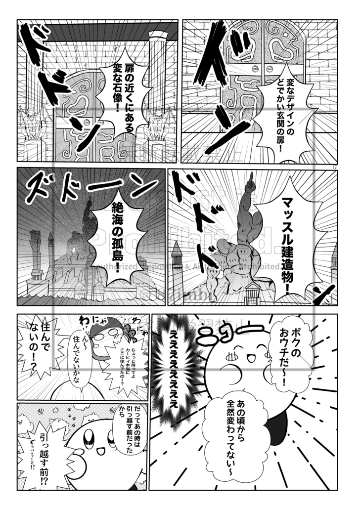 Spring breezeー超人墓場の大冒険!ー