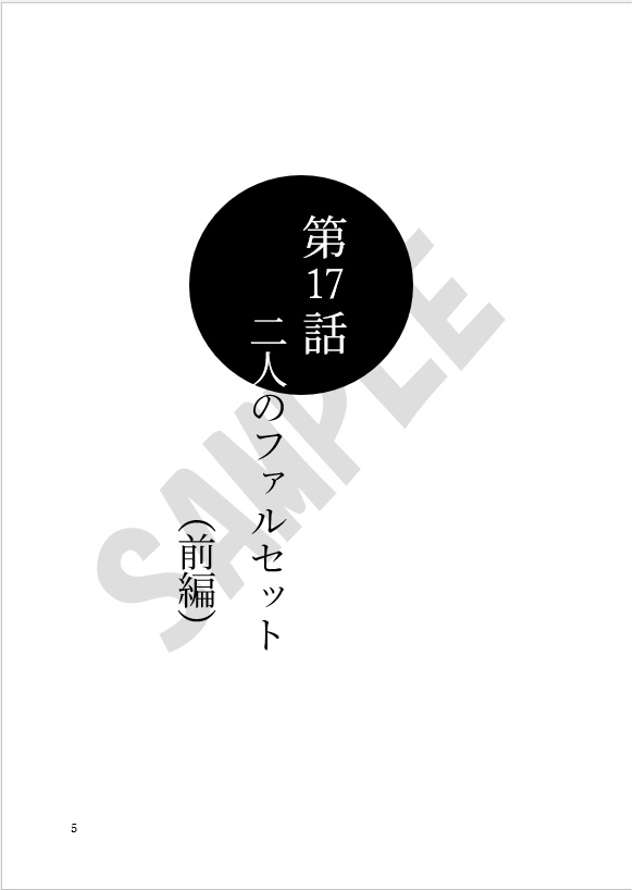 【上・下巻セット売り】スイートプリキュア♪ff(上)・(下)