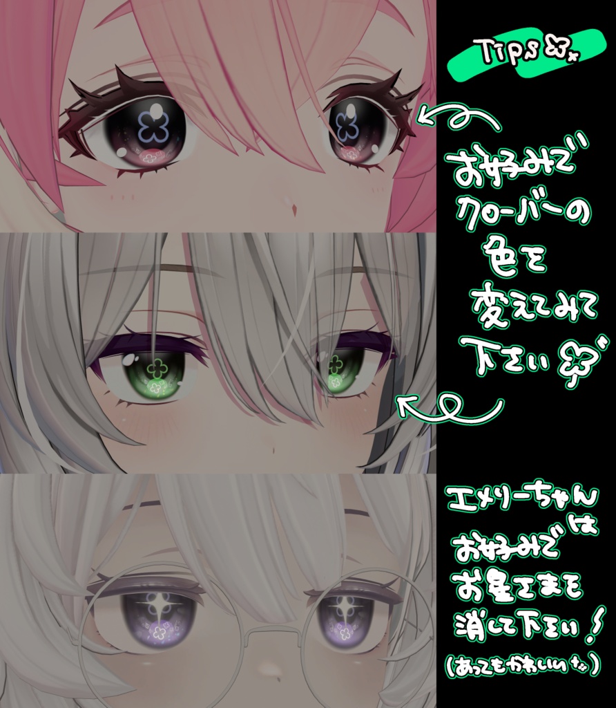 【コマネのみ24h無料】🍀₊˚୨ clover waltz ୧˚₊🍀【3アバター対応】