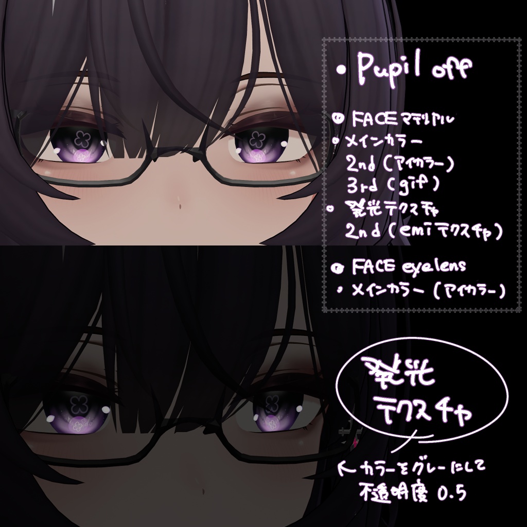 【動くアイテクスチャ】🍀₊˚୨ clover waltz ୧˚₊🍀【4アバター対応】