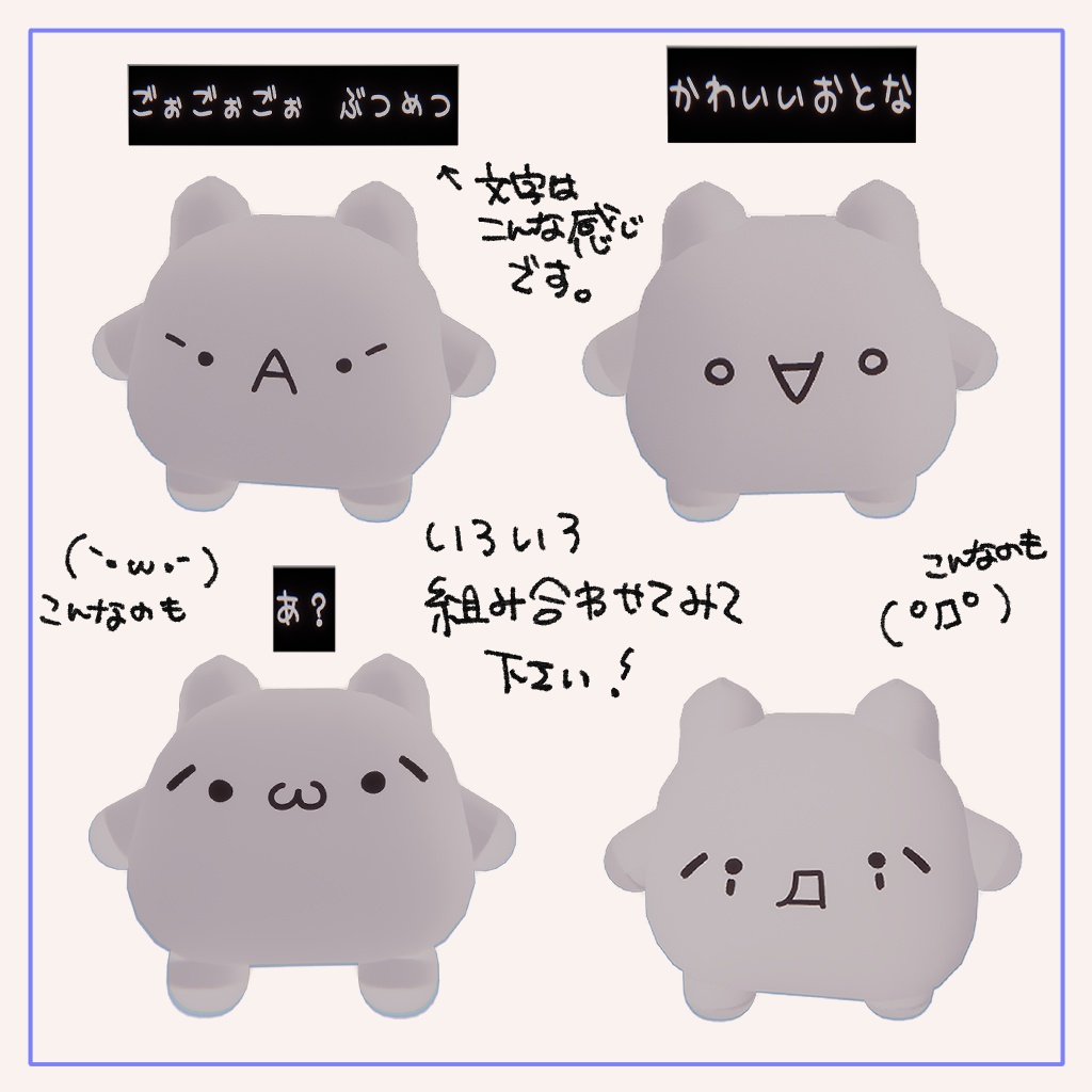 【ムチォ】顔文字テクスチャ【手書きフォント有】