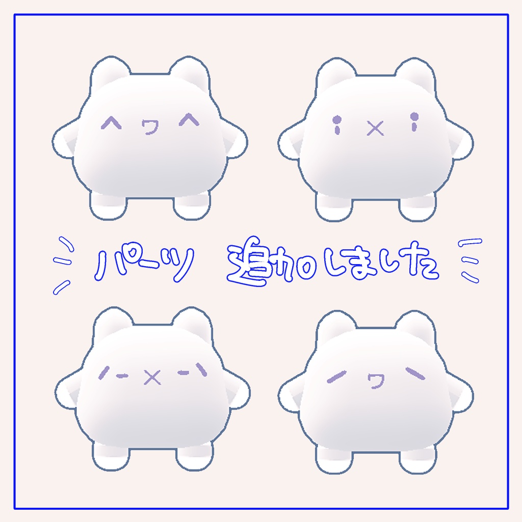 【ムチォ】顔文字テクスチャ【手書きフォント有】