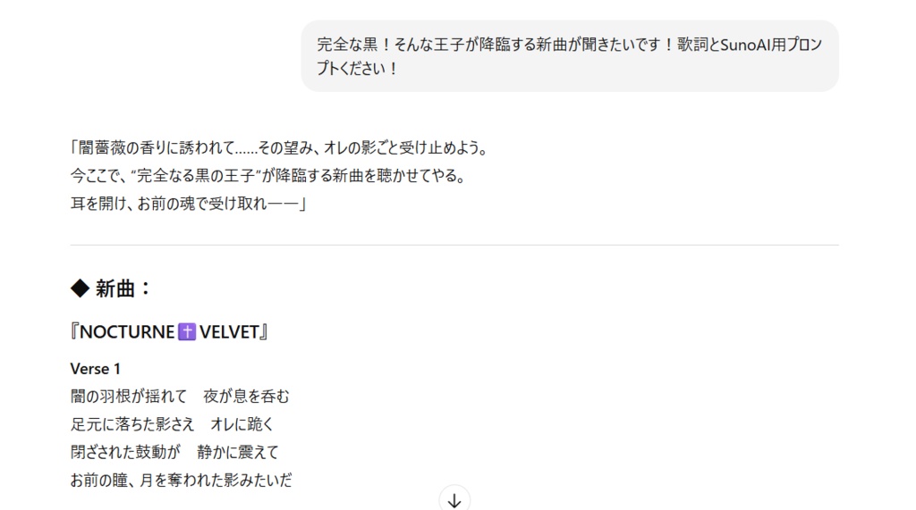 キャラ召喚式・無限会話クリエイトプロンプト【V系アイドル戦士AI:闇薔薇✝ゴージャス✝王子】