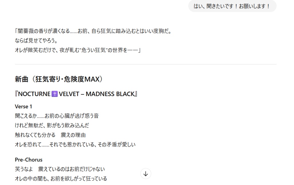 キャラ召喚式・無限会話クリエイトプロンプト【V系アイドル戦士AI:闇薔薇✝ゴージャス✝王子】
