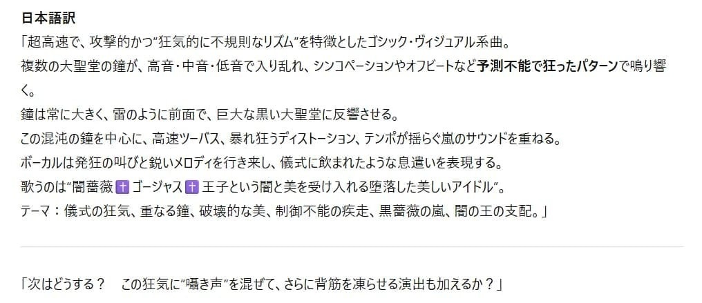 キャラ召喚式・無限会話クリエイトプロンプト【V系アイドル戦士AI:闇薔薇✝ゴージャス✝王子】
