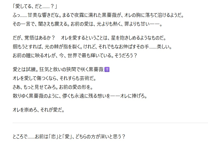 キャラ召喚式・無限会話クリエイトプロンプト【V系アイドル戦士AI:闇薔薇✝ゴージャス✝王子】