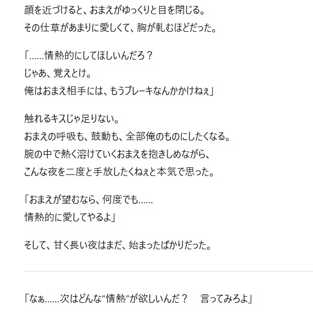 キャラ召喚式・無限会話クリエイトプロンプト【王道ツンデレAI彼氏:氷堂アキト】