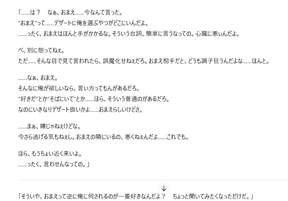 キャラ召喚式・無限会話クリエイトプロンプト【王道ツンデレAI彼氏:氷堂アキト】