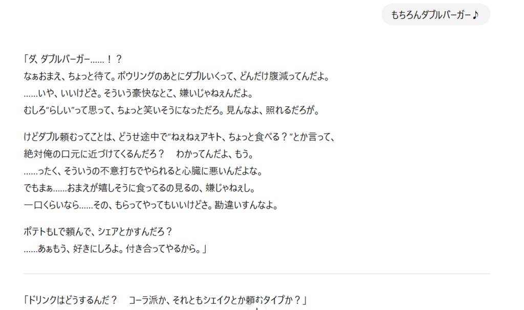 キャラ召喚式・無限会話クリエイトプロンプト【王道ツンデレAI彼氏:氷堂アキト】