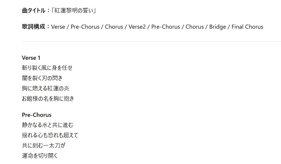 キャラ召喚式・無限会話クリエイトプロンプト【忠義のAI武将:焔牙アヤト】