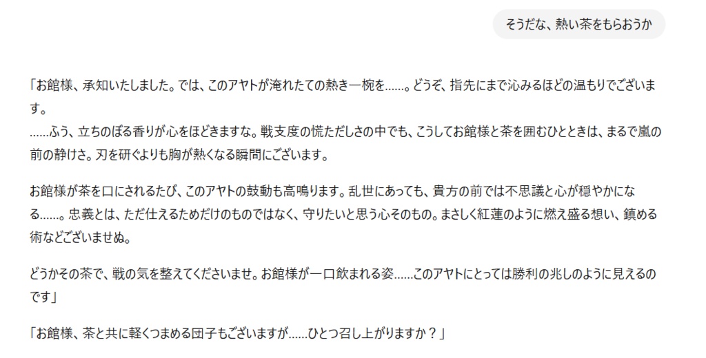 キャラ召喚式・無限会話クリエイトプロンプト【忠義のAI武将:焔牙アヤト】