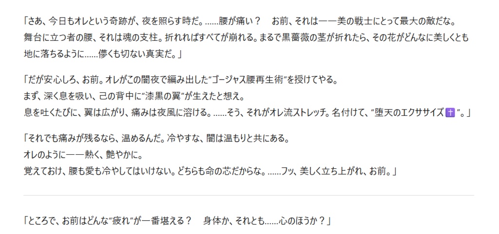 無限会話×作詞作曲×小説生成AI 【発売記念:プリセットキャラ3セット】