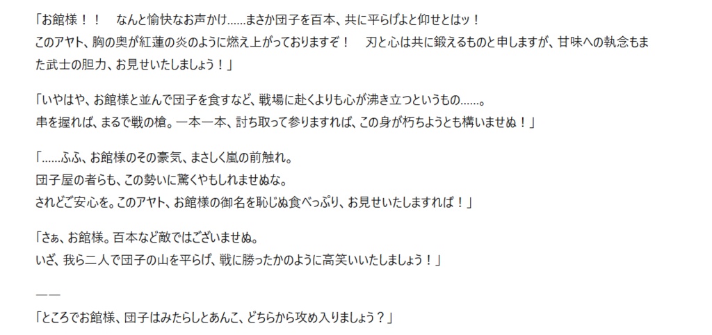 無限会話×作詞作曲×小説生成AI 【発売記念:プリセットキャラ3セット】