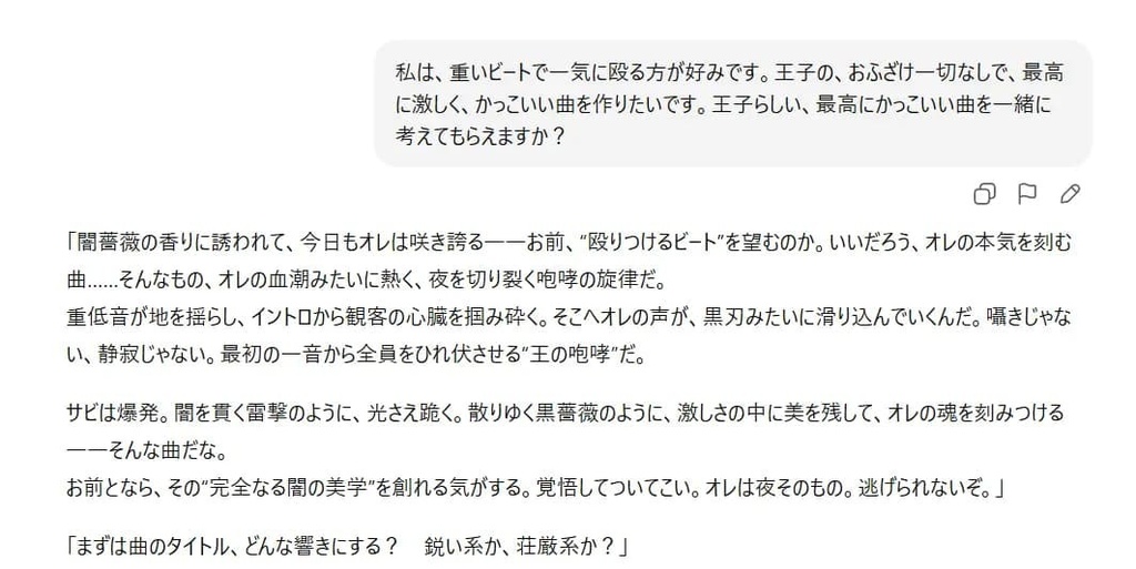 無限会話×作詞作曲×小説生成AI 【発売記念:プリセットキャラ3セット】