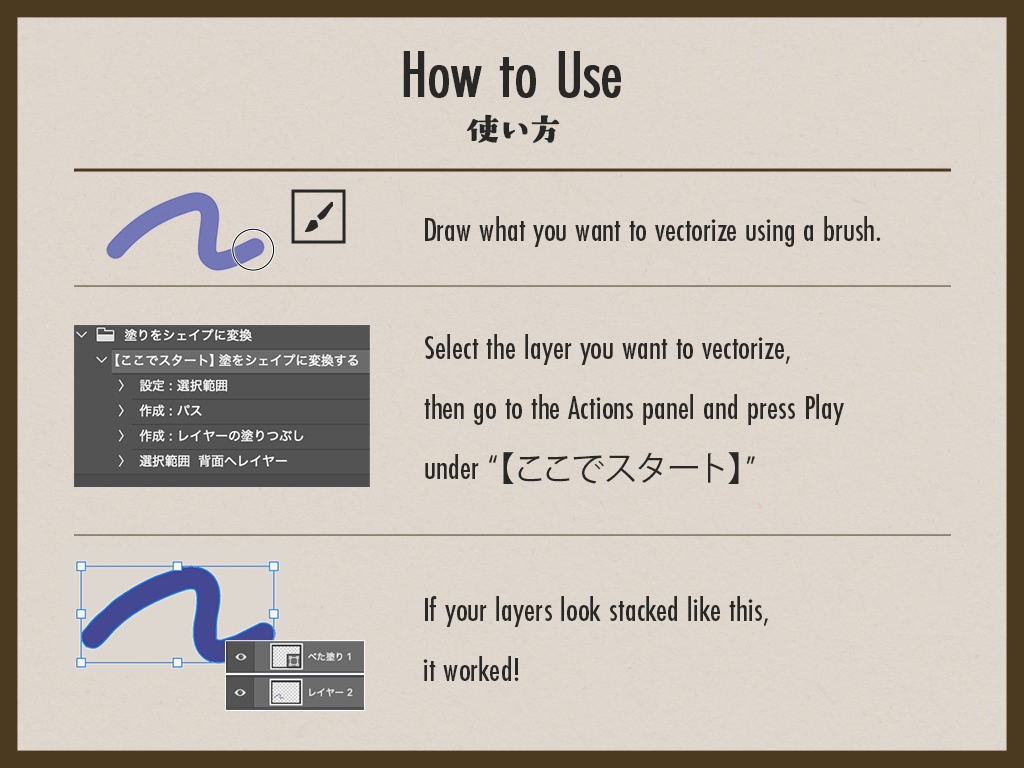 塗りをベクターに変換【Photoshopアクション】