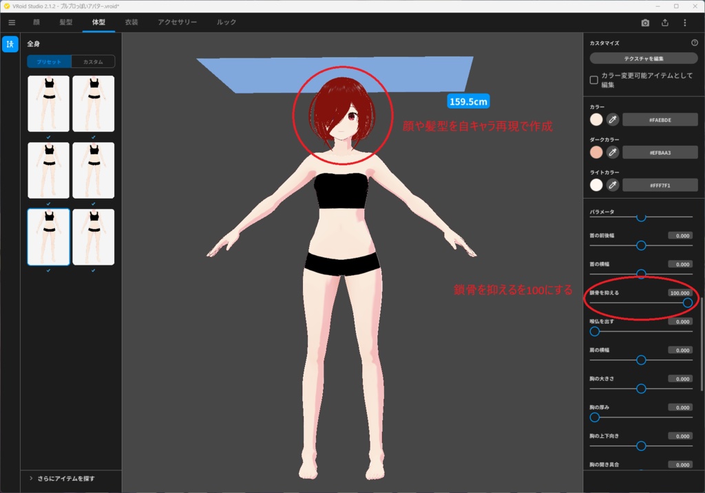【無料】ブループロトコル初期衣装【VRoid】