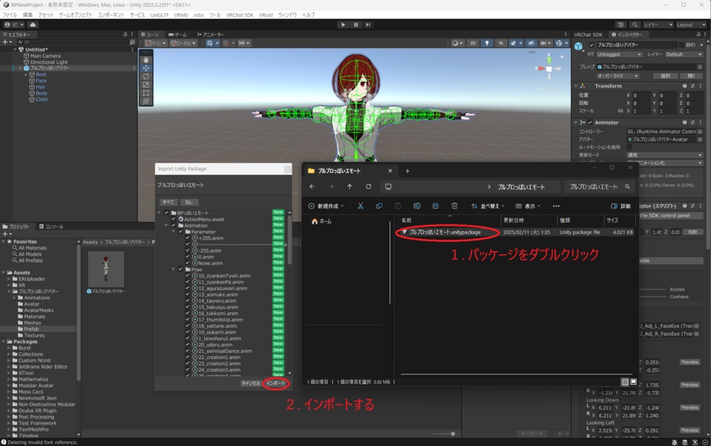 【無料】ブルプロっぽいポーズ・ダンス集【VRChat】