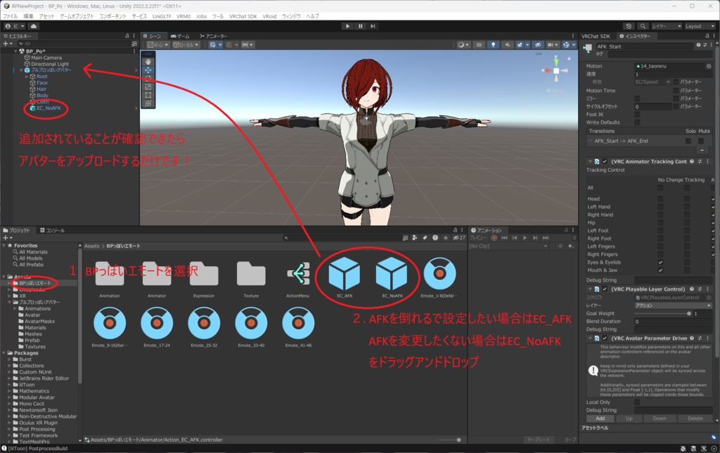 【無料】ブルプロっぽいポーズ・ダンス集【VRChat】