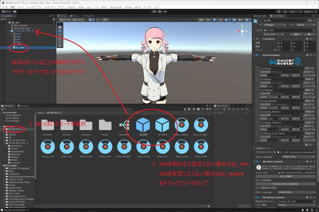 【無料】ブルプロっぽいポーズ・ダンス集2【VRChat】