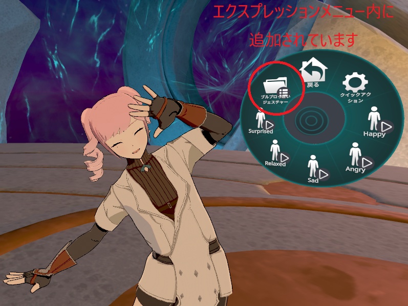 【無料】ブルプロっぽいポーズ・ダンス集2【VRChat】