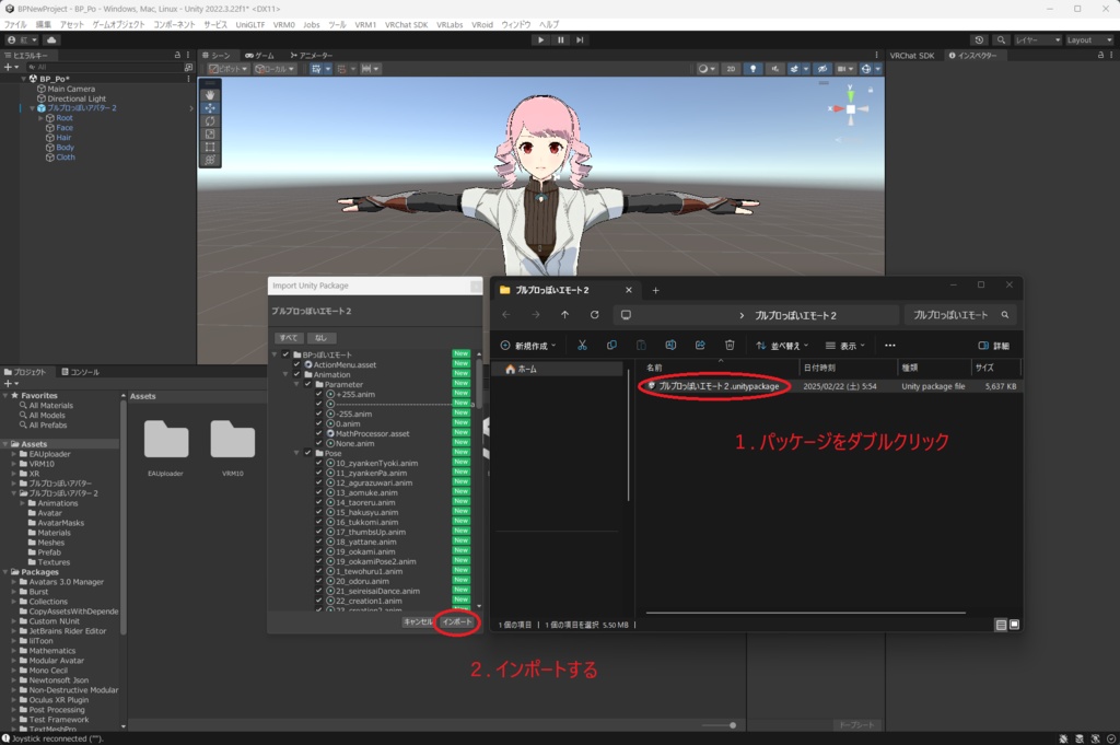 【無料】ブルプロっぽいポーズ・ダンス集2【VRChat】
