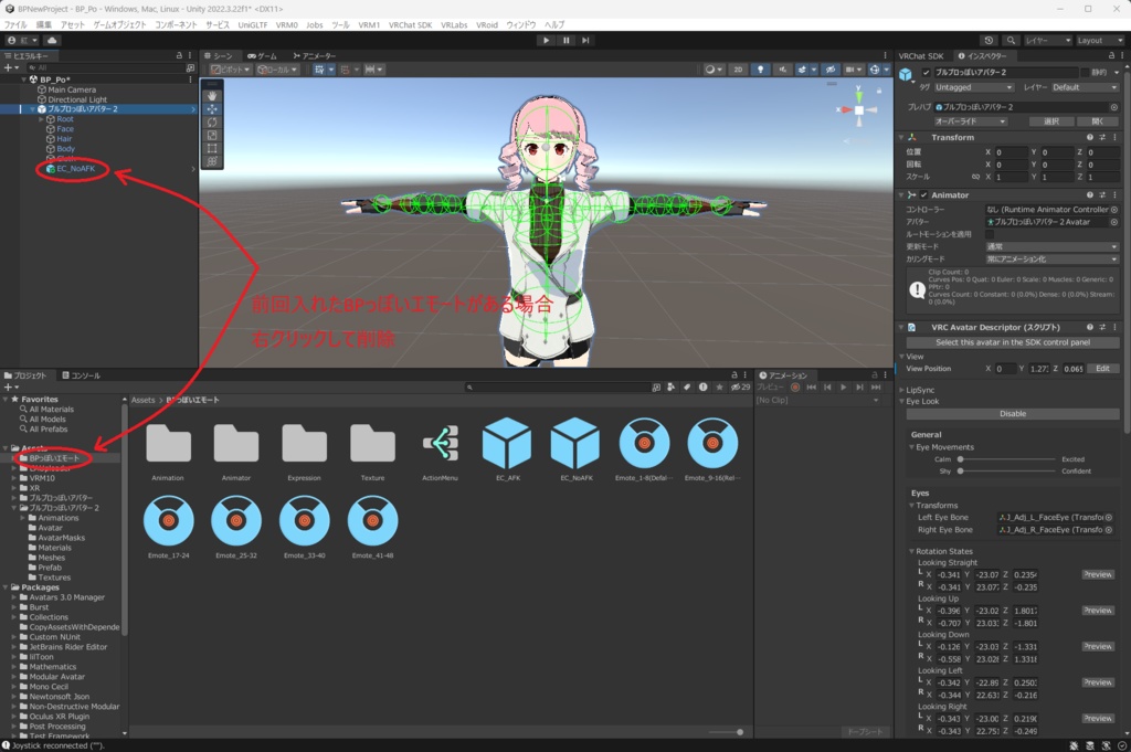 【無料】ブルプロっぽいポーズ・ダンス集2【VRChat】