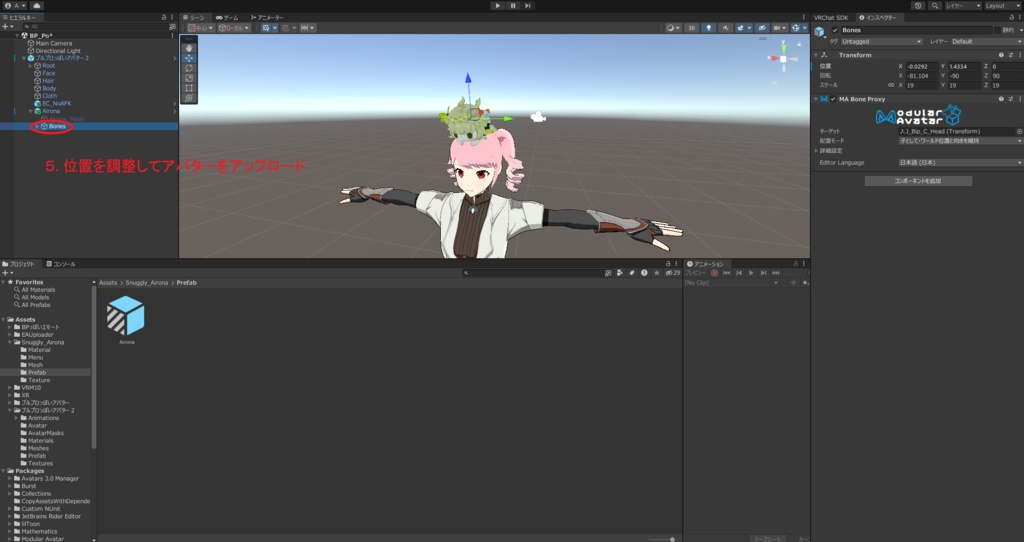 【無料】コロコロアルーナ・頭飾り【VRChat】