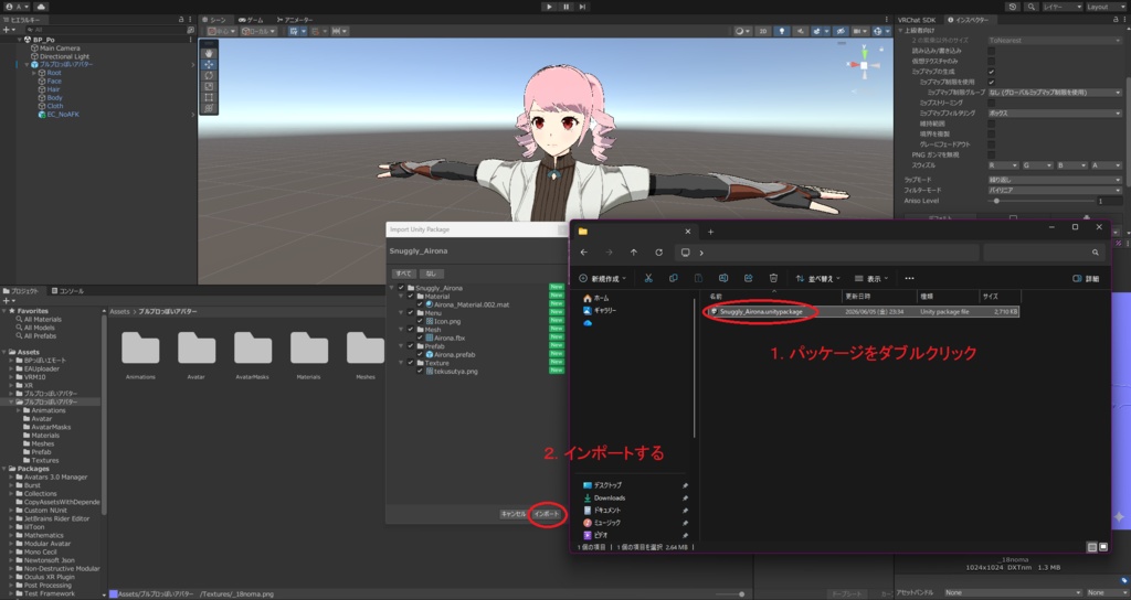 【無料】コロコロアルーナ・頭飾り【VRChat】