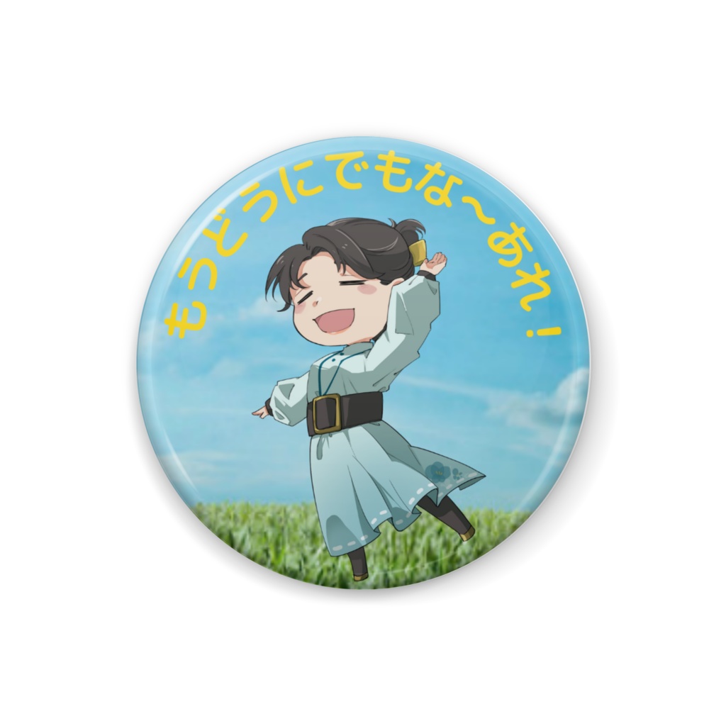 【缶バッジ】装々オリジナルイラスト 缶バッジ お花畑