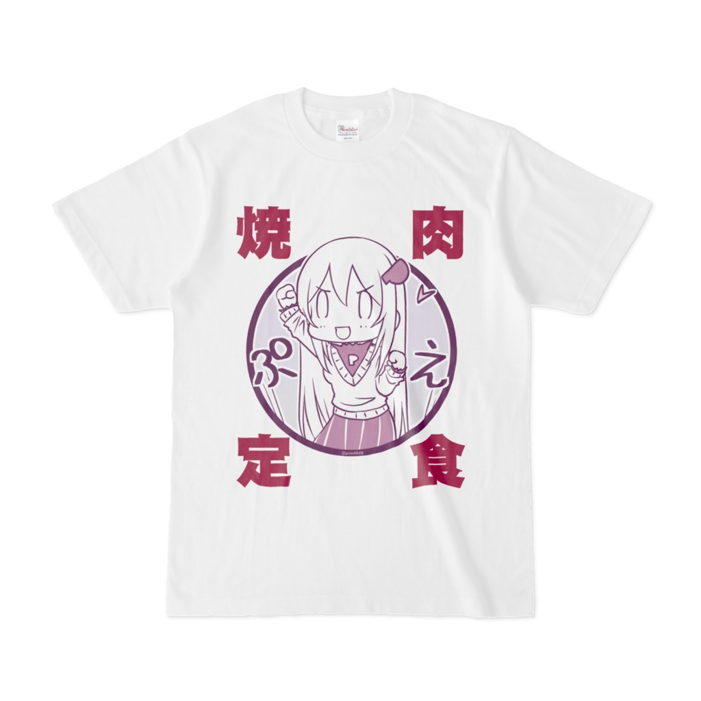 ぷえっとした焼肉定食Tシャツ