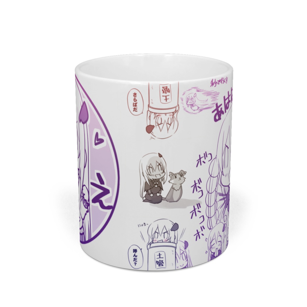 マグカッぷえ フリーダム