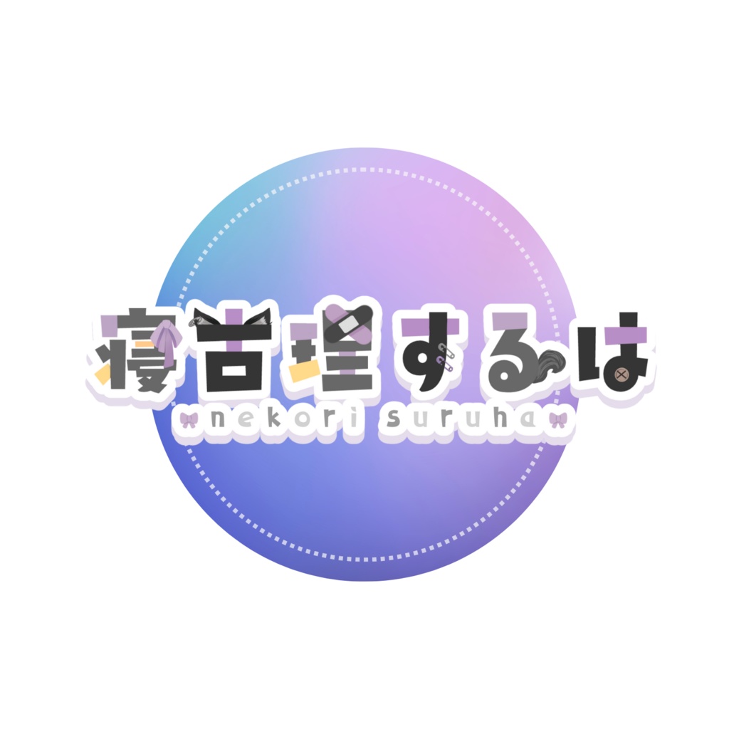 全4種類!ねこりすといっしょ🧐缶バッジ【一周年記念グッズ】