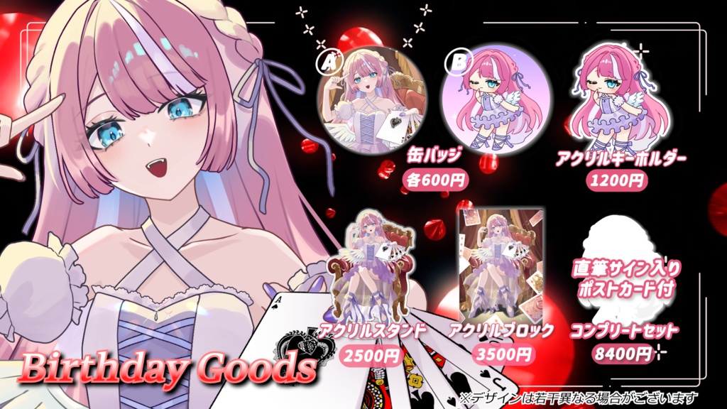 【受注生産】月夜美かのん生誕記念グッズ2026