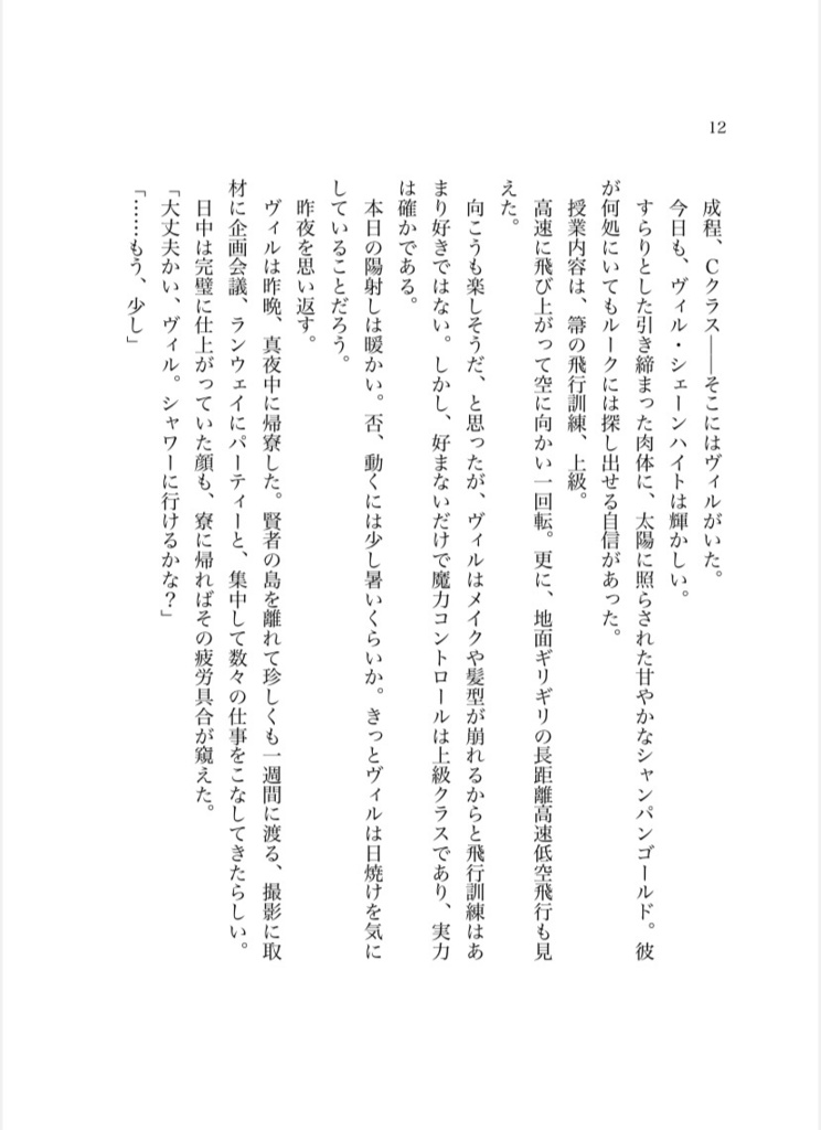 【ルクヴィル】Calendula【全年齢】