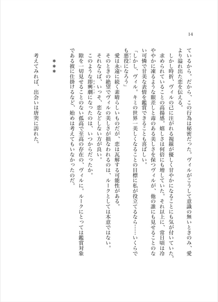 【ルクヴィル】Calendula【全年齢】