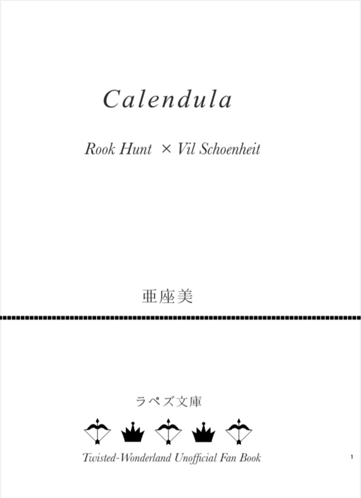 【ルクヴィル】Calendula【全年齢】