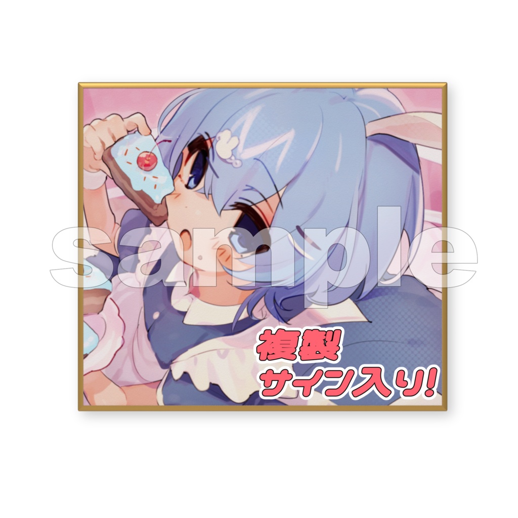 【受注生産/12月上旬発送】複製サイン入りミニ色紙