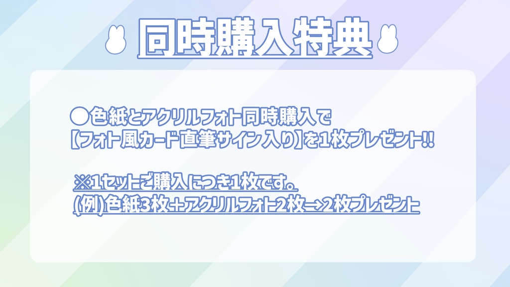 【受注生産/12月上旬発送】アクリルフォトスタンド