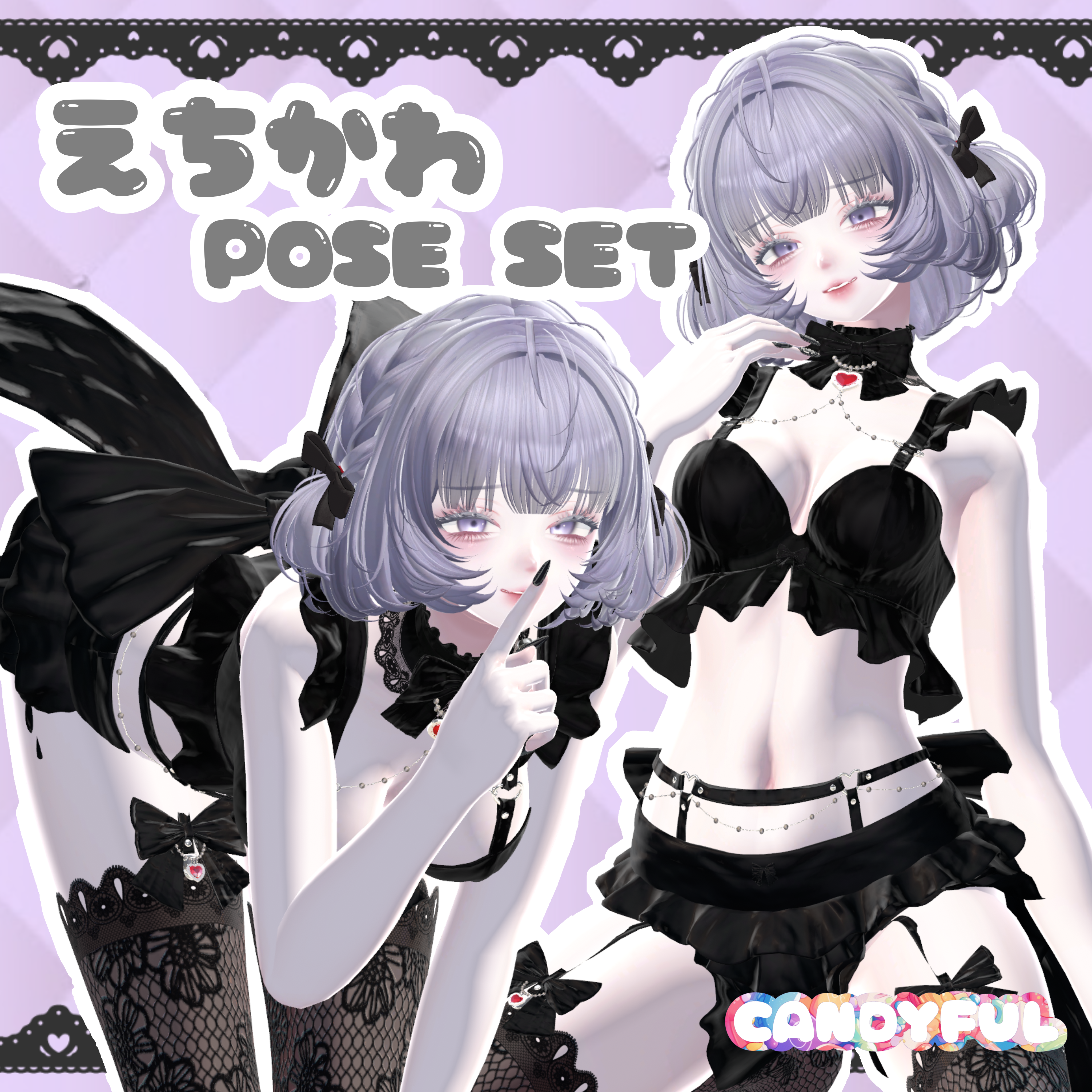 えちかわ POSE SET 23個
