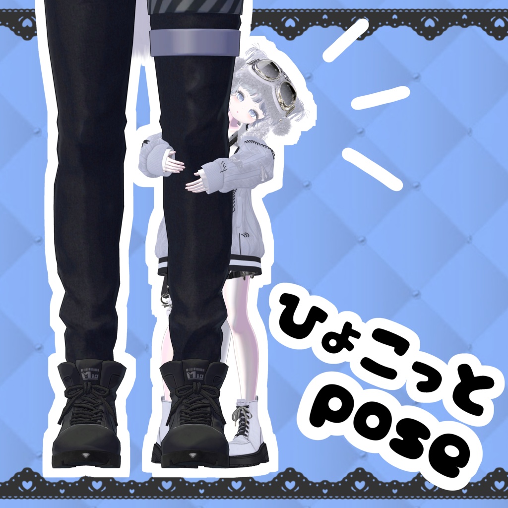 【FREE】ひょこっとPOSE