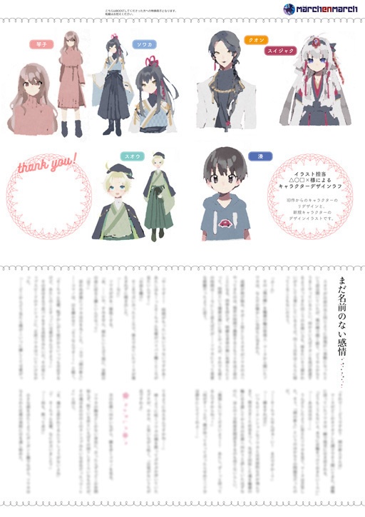 追いBOOST(投げ銭)