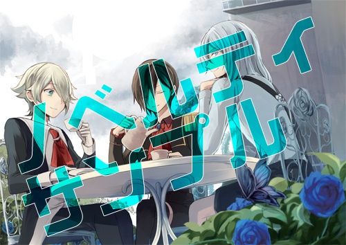 ドラマCD「ただしいバラの愛しかた」