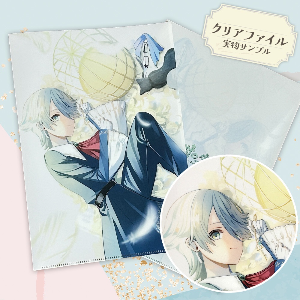 「鳥籠街」シリーズ10周年記念グッズ