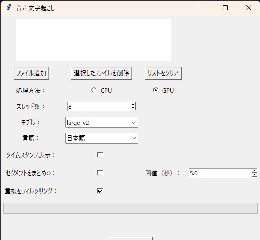 AI高速文字起こしアプリ transcribe app