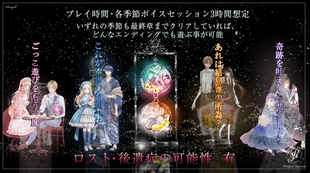 CoCシナリオ「四季物語 断章」/フリーBGM