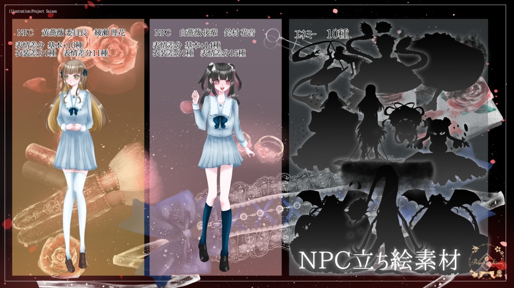 CoCシナリオ「今夜、ロリィタのお茶会で。」
